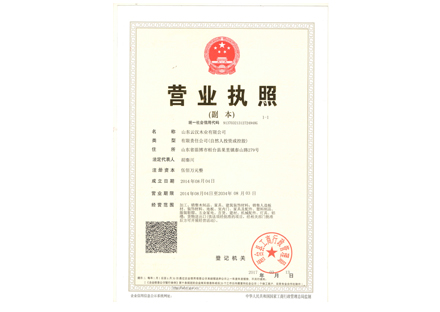營業執照